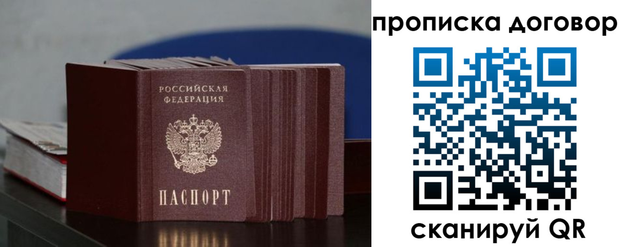 временная регистрация госуслуги в Лобне