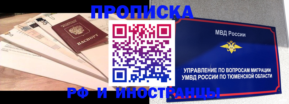 временная регистрация поиск в Лобне