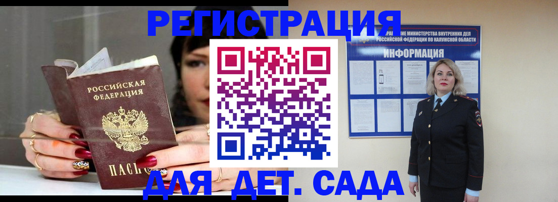 временная регистрация для школы в Лобне