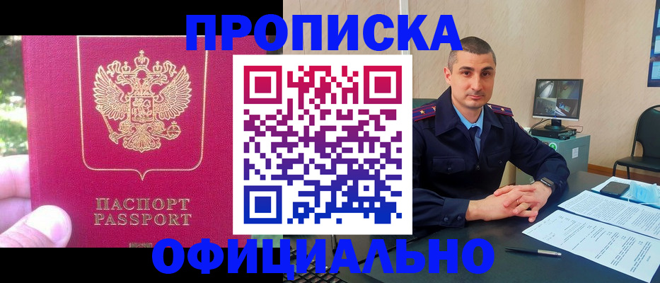 временная регистрация гарантия в Лобне