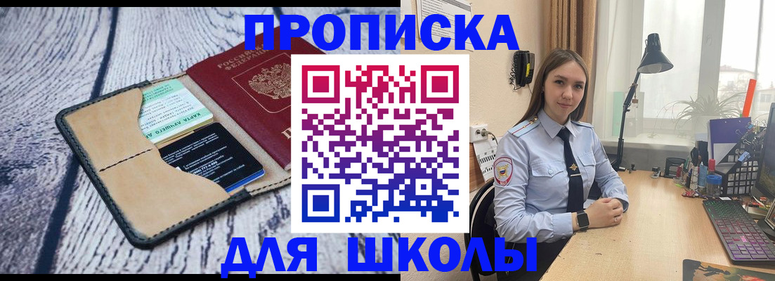 пропишу в квартире в Лобне
