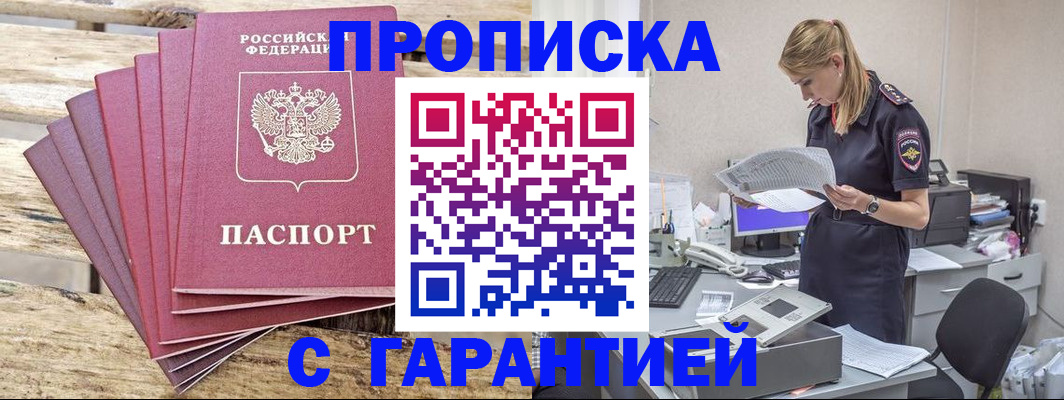 временная регистрация госуслуги в Лобне