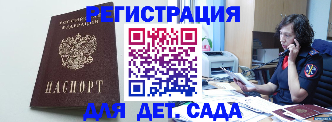 прописка в Лобне
